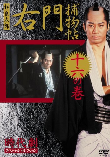 右門捕物長 DVD-BOX Amazon.co.jp: めだかボックス外伝 グッドルーザー球磨川 小説版
